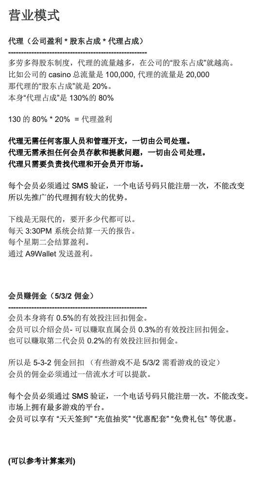 U9Play Sign Up Business Model