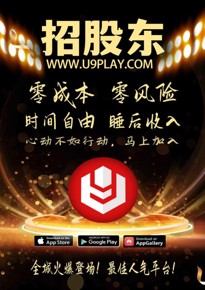 Become a Shareholder at u9playsignup.com